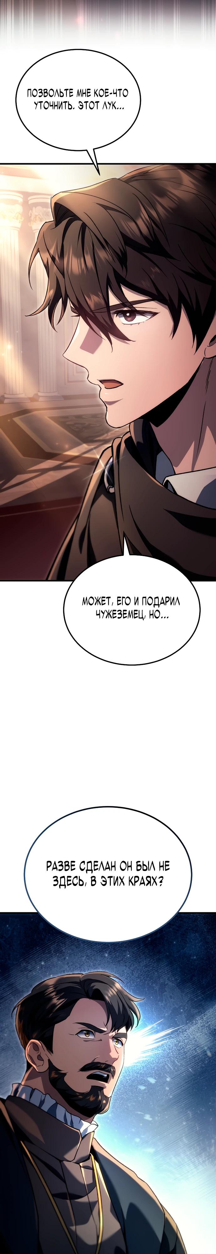 Read Игра гениального кузнеца RU Manga Online