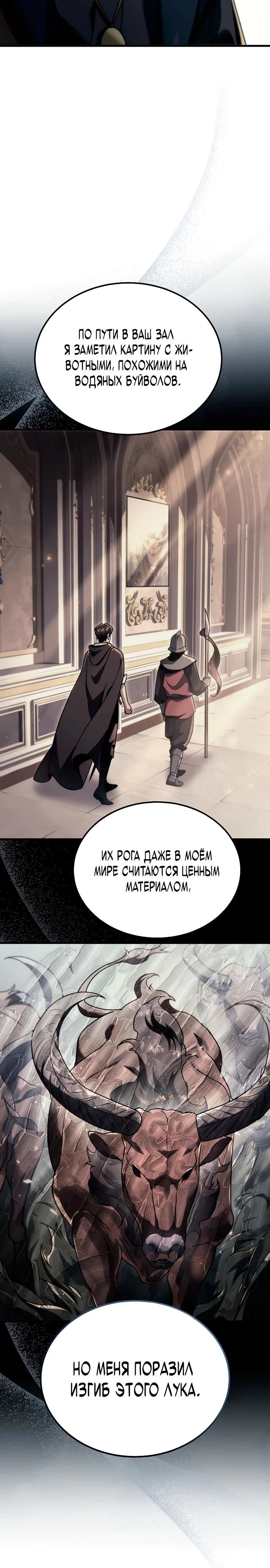 Read Игра гениального кузнеца RU Manga Online