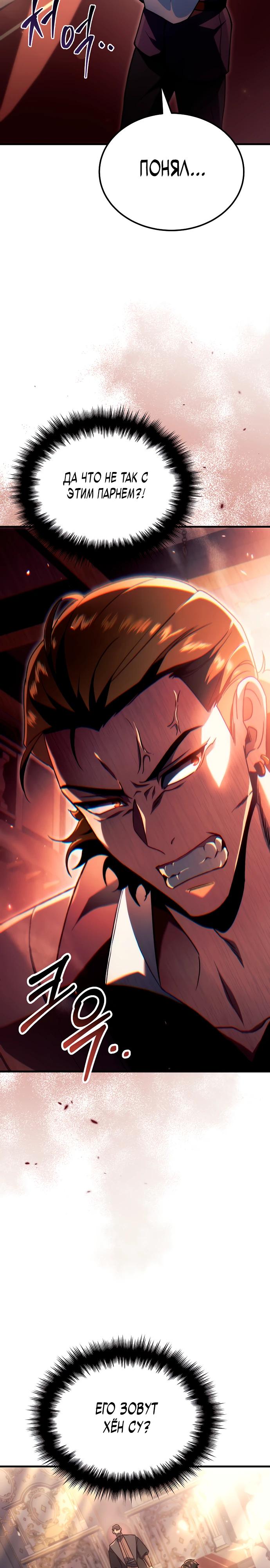 Read Игра гениального кузнеца RU Manga Online