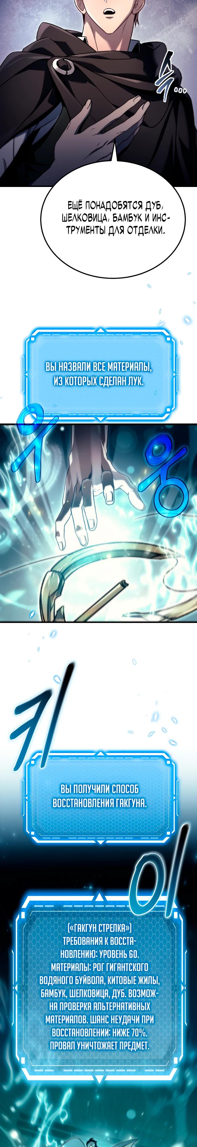 Read Игра гениального кузнеца RU Manga Online
