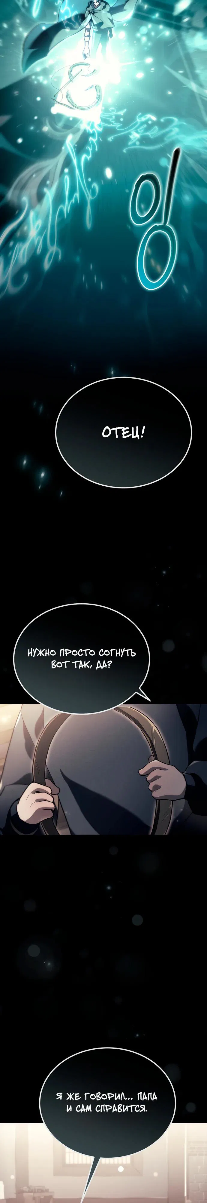Read Игра гениального кузнеца RU Manga Online