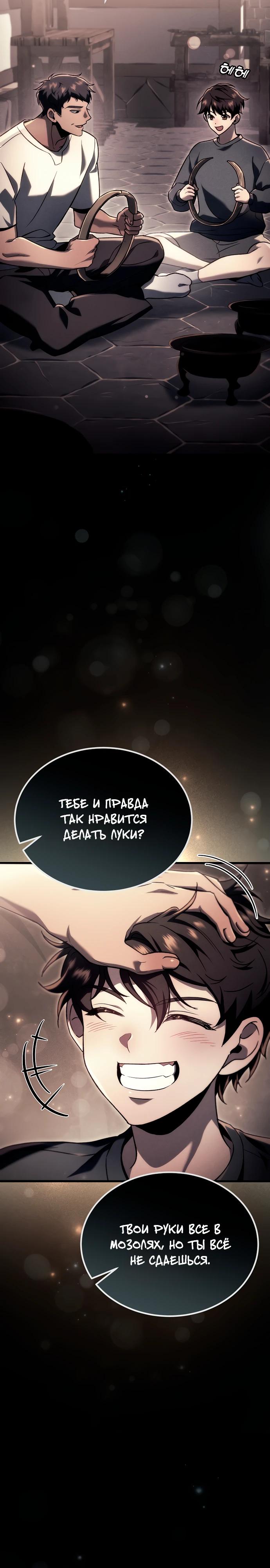 Read Игра гениального кузнеца RU Manga Online