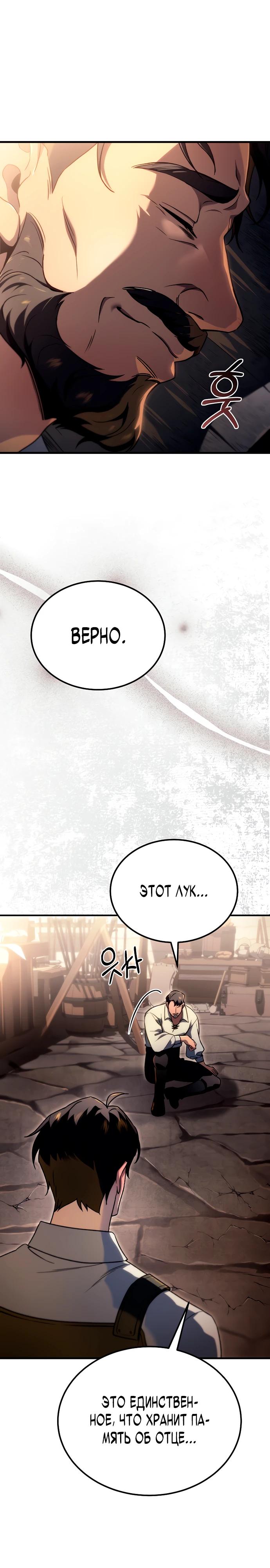 Read Игра гениального кузнеца RU Manga Online