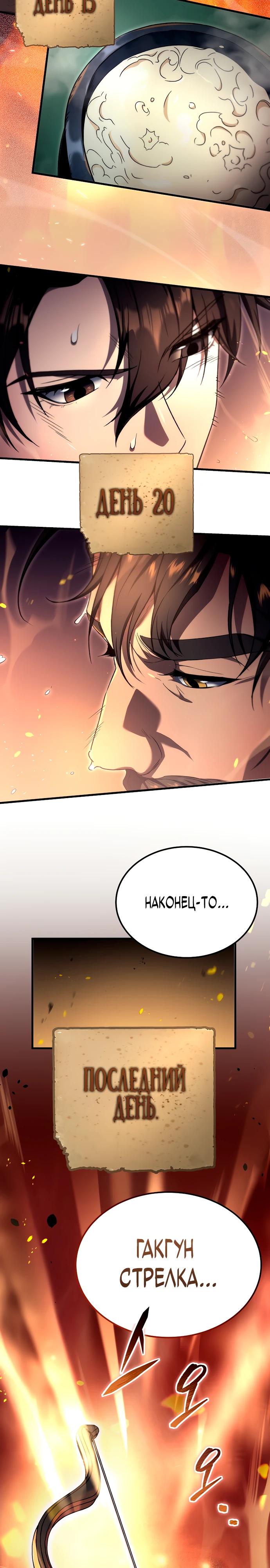 Read Игра гениального кузнеца RU Manga Online