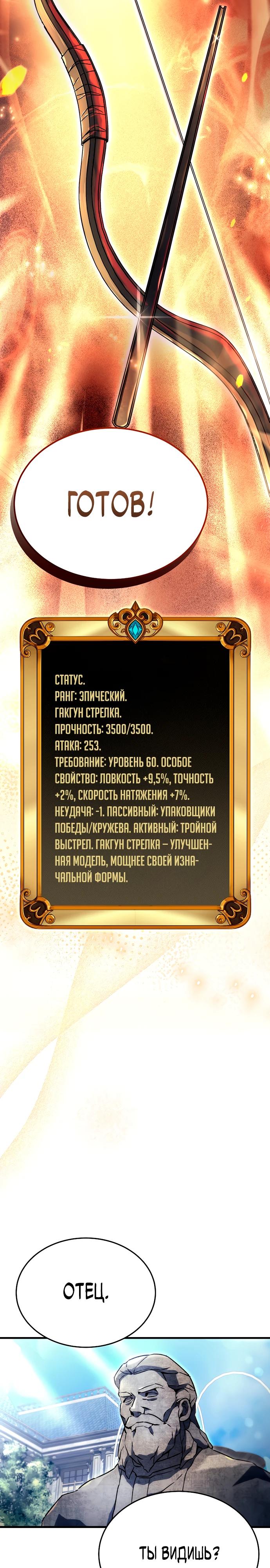 Read Игра гениального кузнеца RU Manga Online