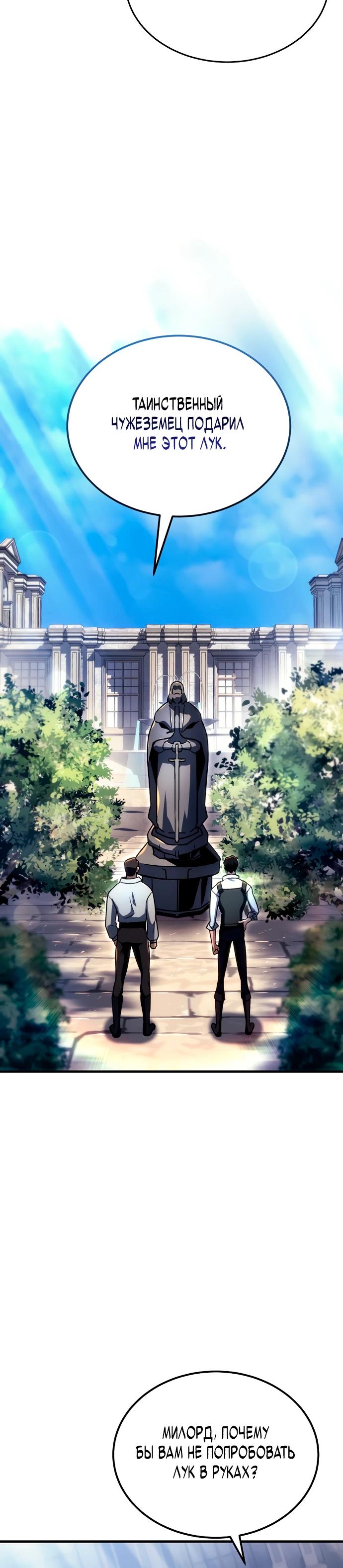 Read Игра гениального кузнеца RU Manga Online