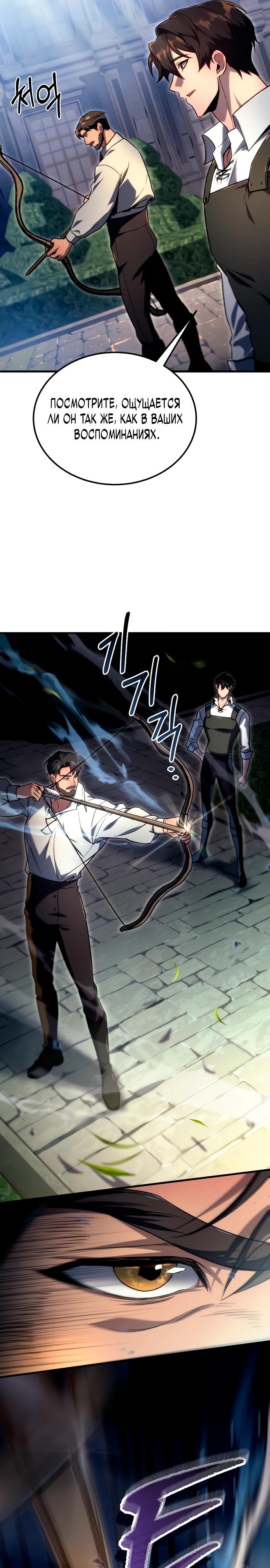 Read Игра гениального кузнеца RU Manga Online
