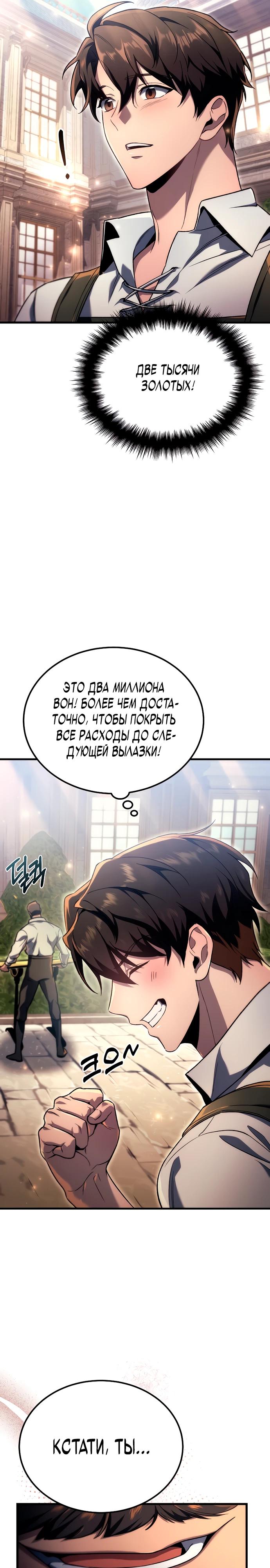 Read Игра гениального кузнеца RU Manga Online