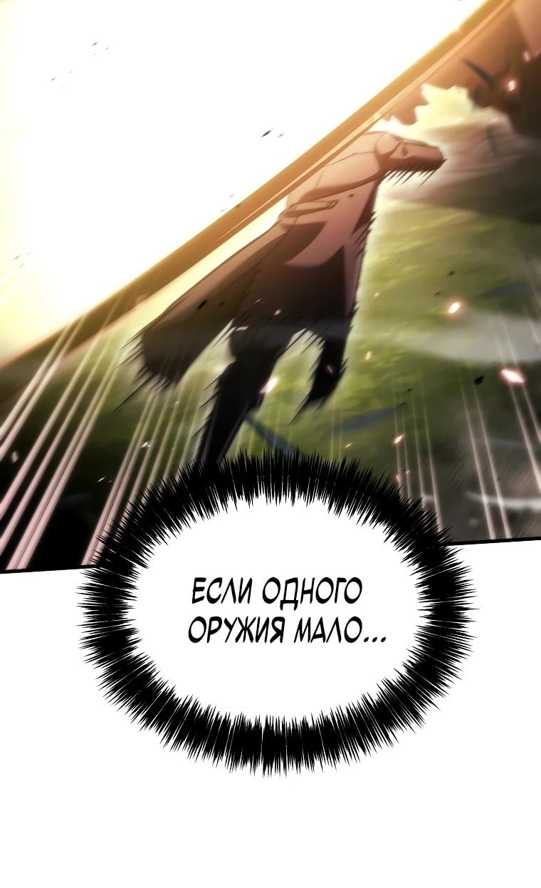 Read Игра гениального кузнеца RU Manga Online