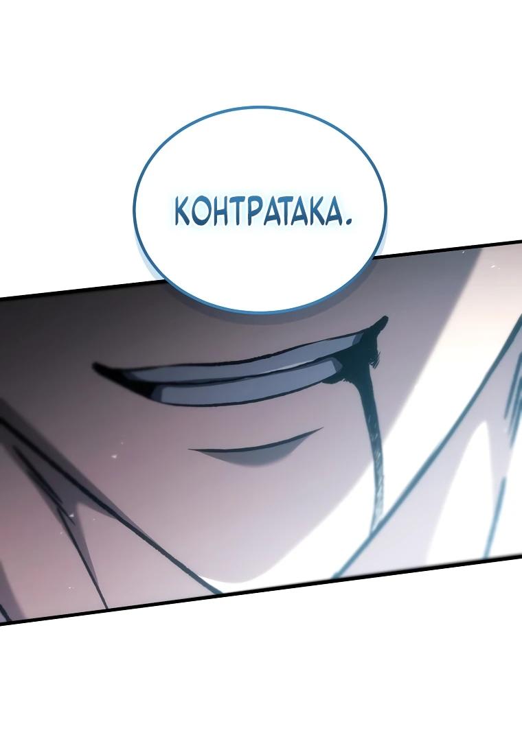 Read Игра гениального кузнеца RU Manga Online