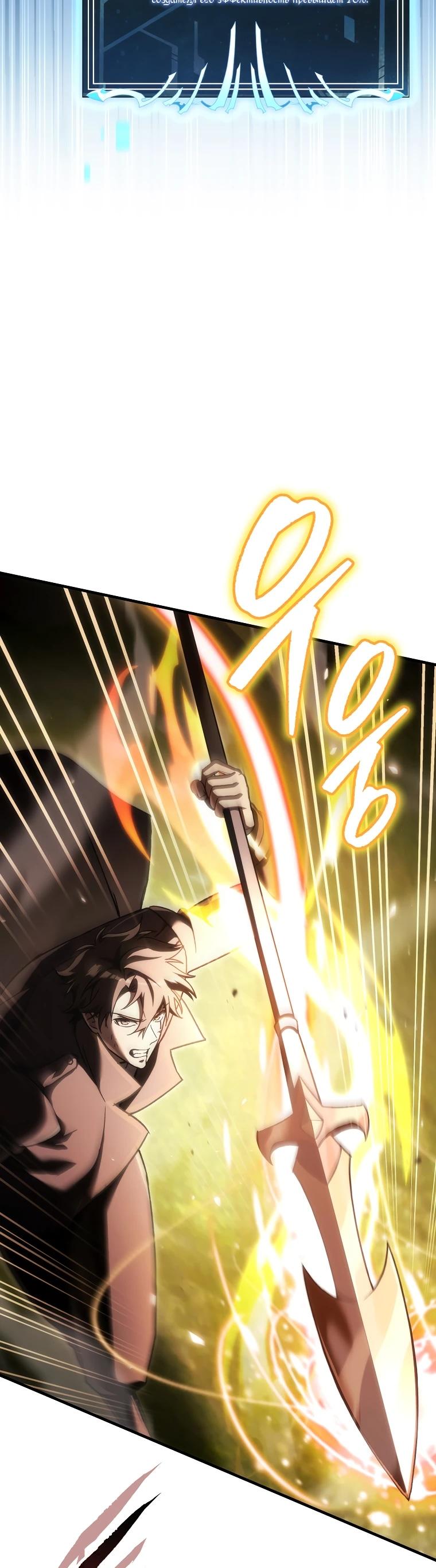 Read Игра гениального кузнеца RU Manga Online