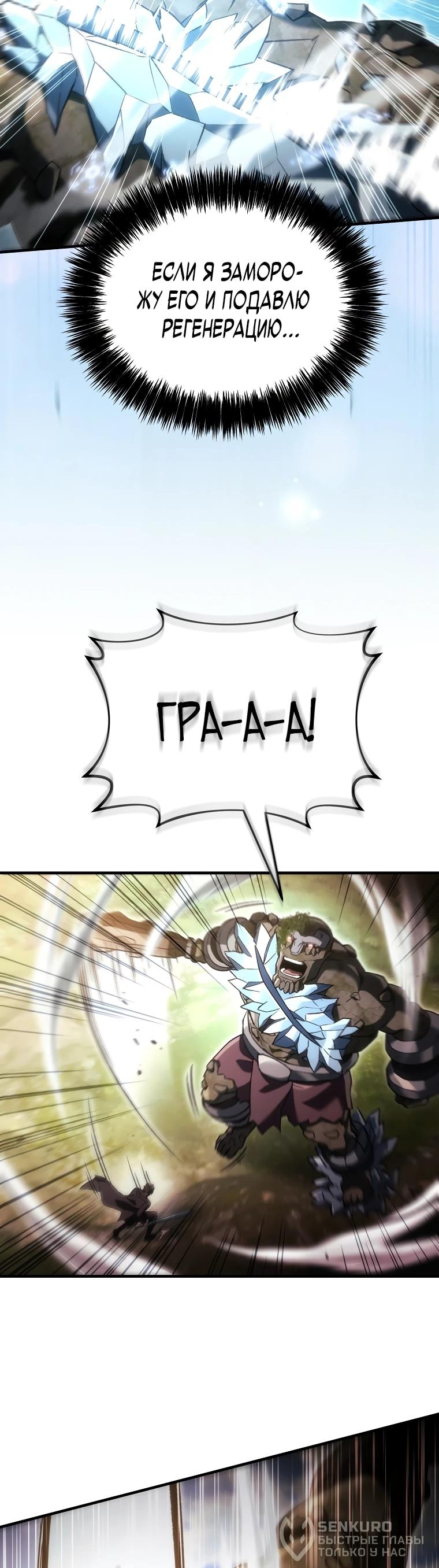Read Игра гениального кузнеца RU Manga Online