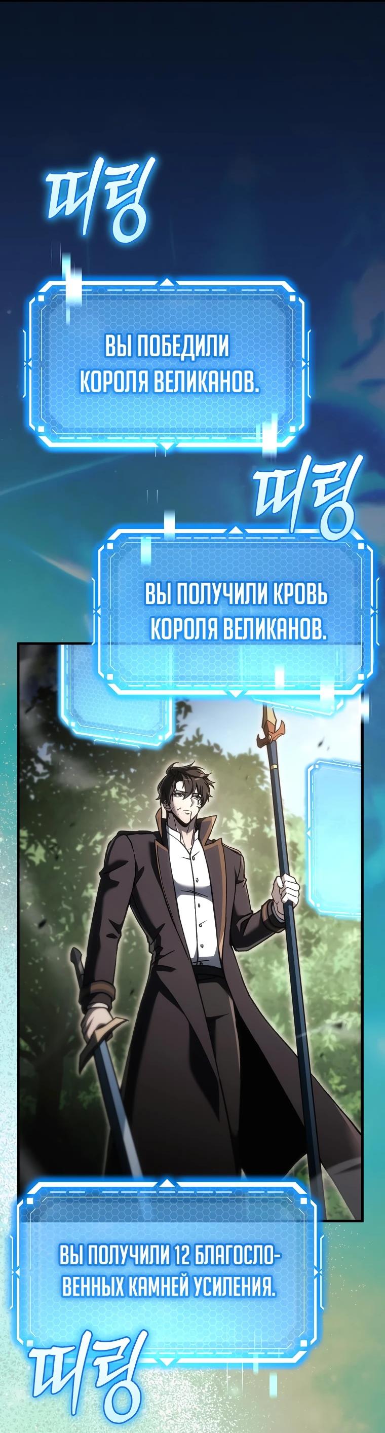 Read Игра гениального кузнеца RU Manga Online