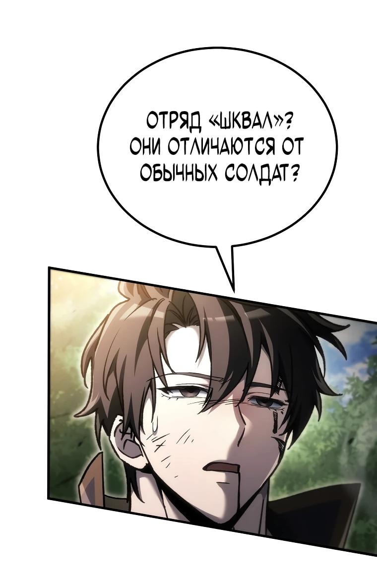Read Игра гениального кузнеца RU Manga Online