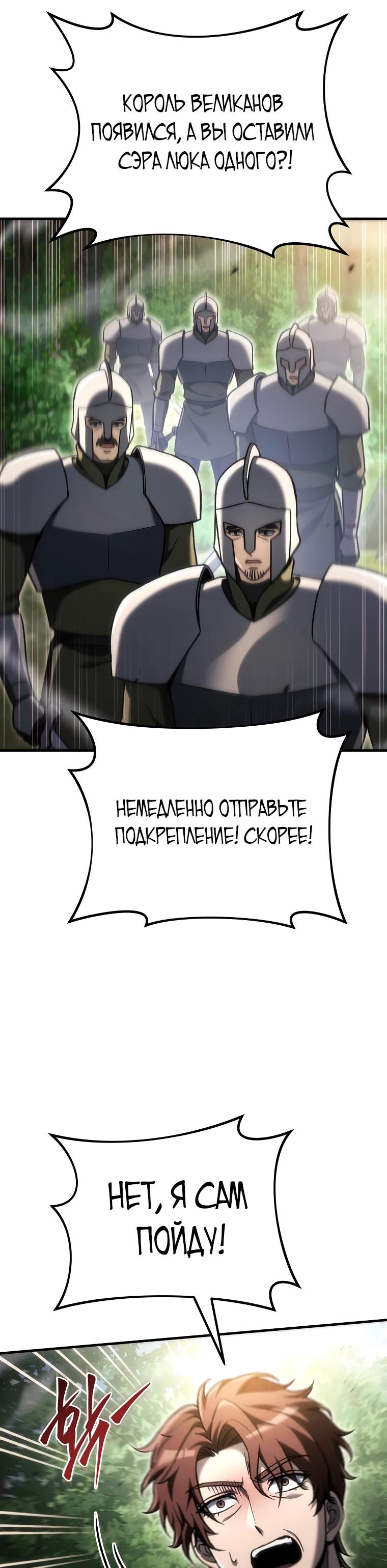 Read Игра гениального кузнеца RU Manga Online