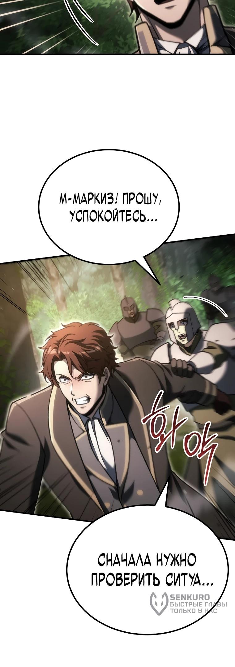 Read Игра гениального кузнеца RU Manga Online