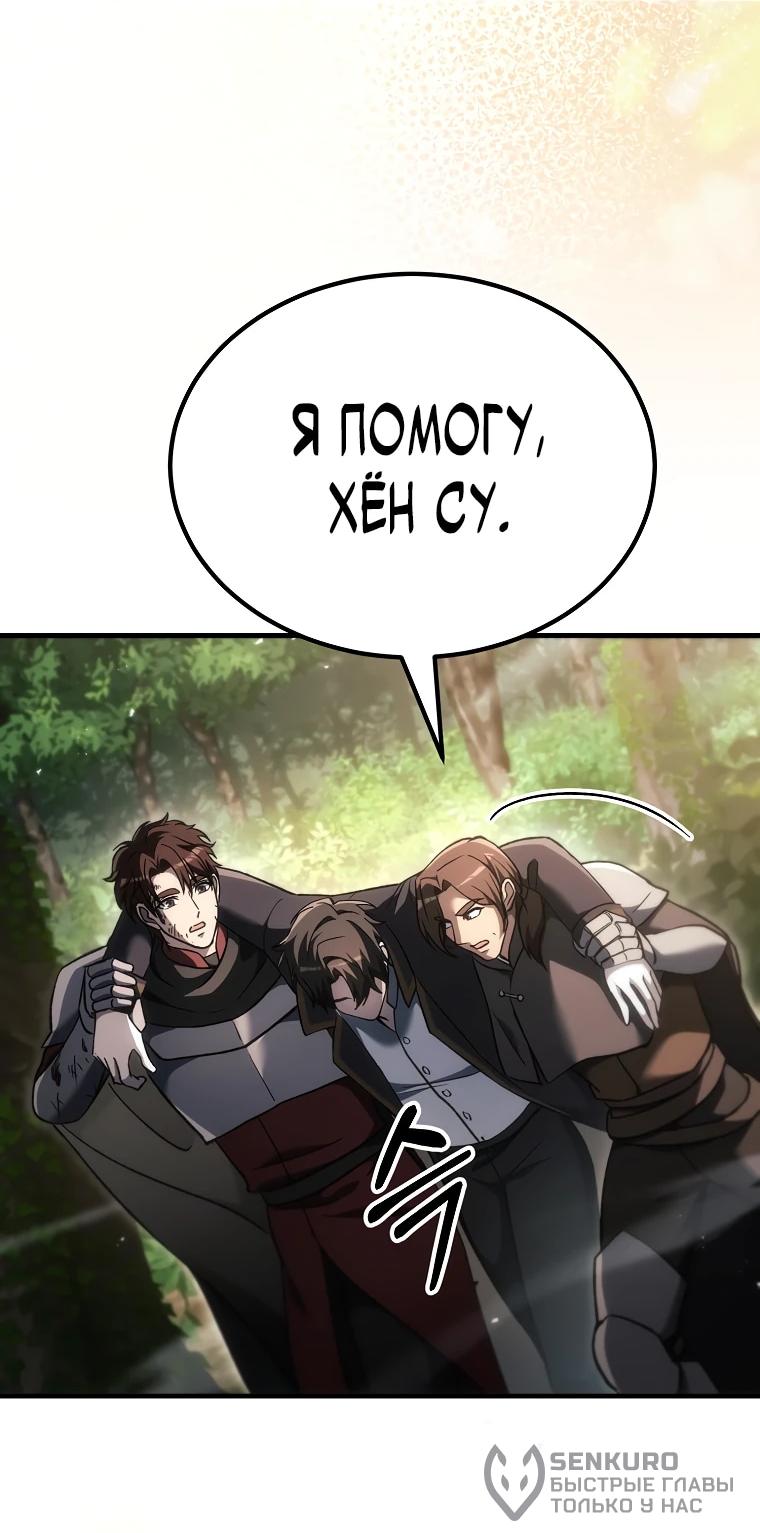 Read Игра гениального кузнеца RU Manga Online