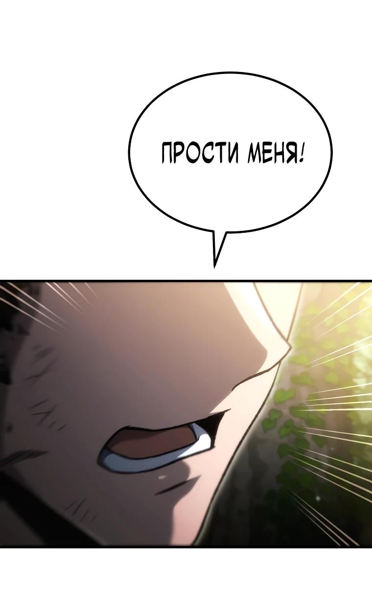Read Игра гениального кузнеца RU Manga Online