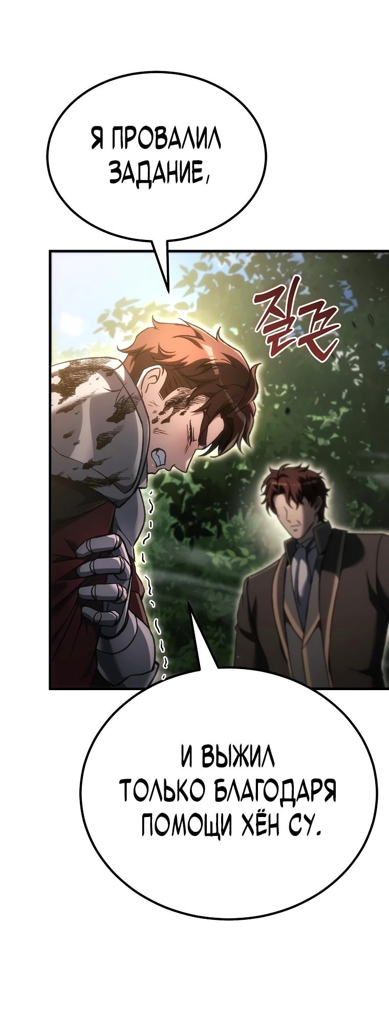 Read Игра гениального кузнеца RU Manga Online
