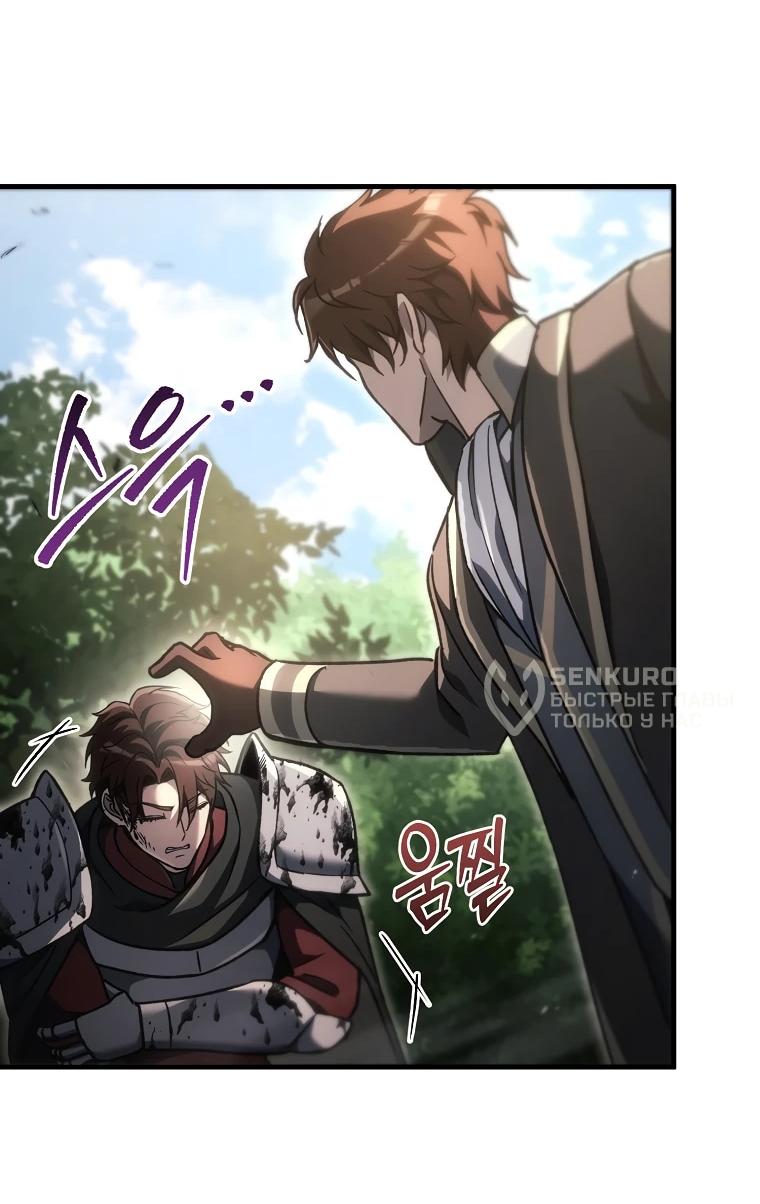 Read Игра гениального кузнеца RU Manga Online