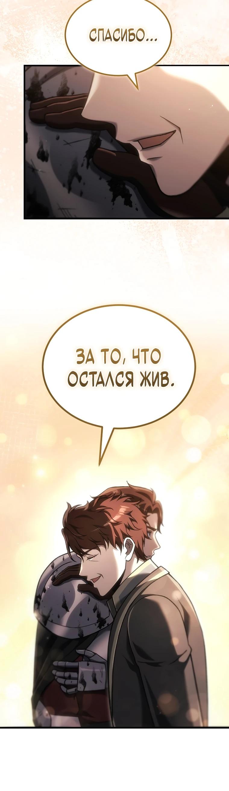 Read Игра гениального кузнеца RU Manga Online