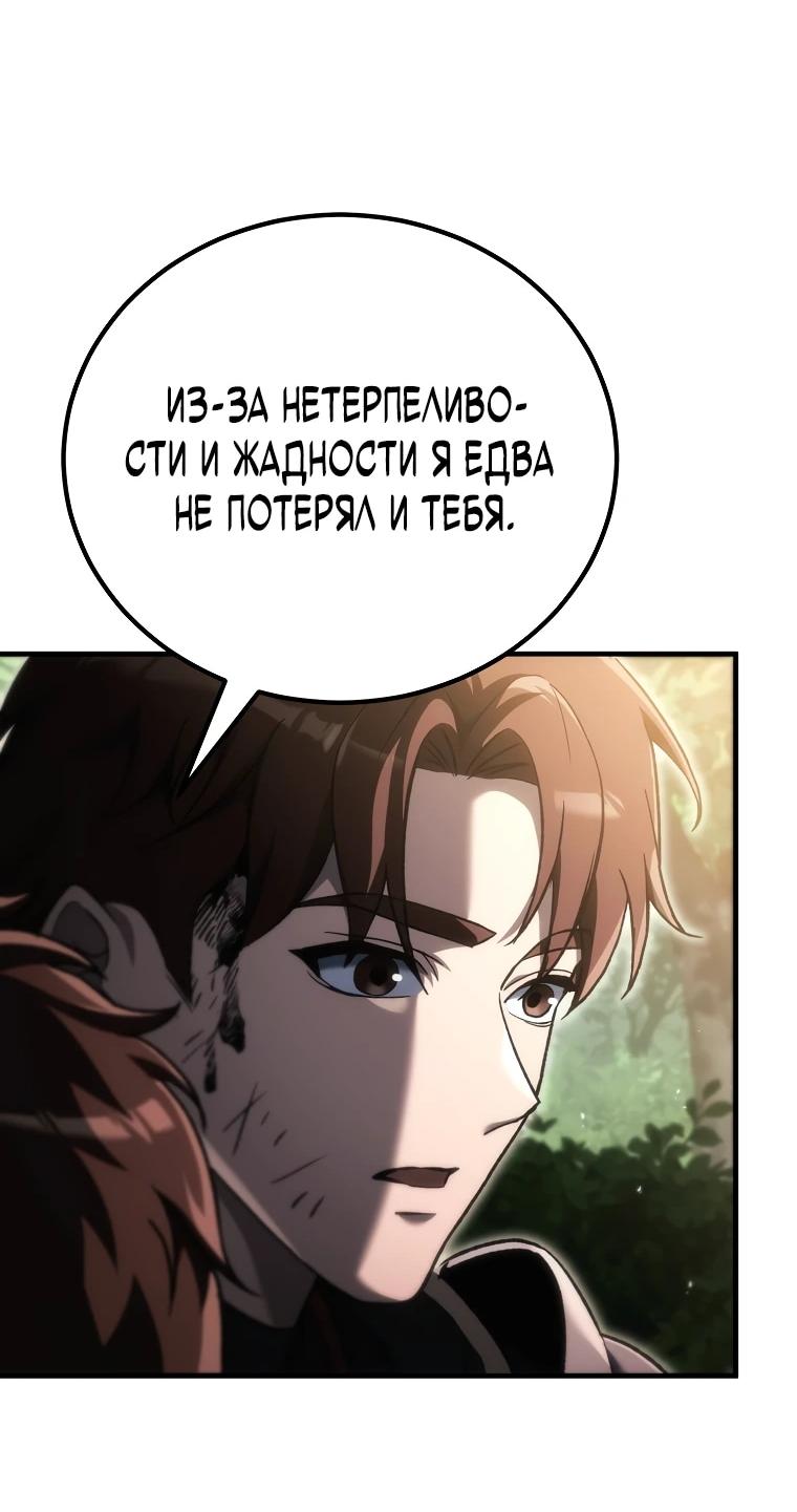 Read Игра гениального кузнеца RU Manga Online