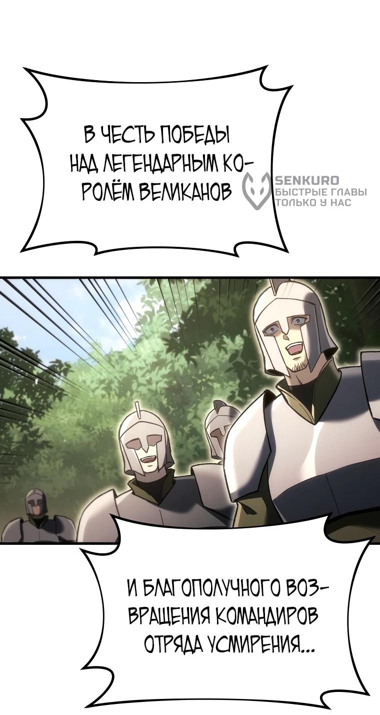 Read Игра гениального кузнеца RU Manga Online