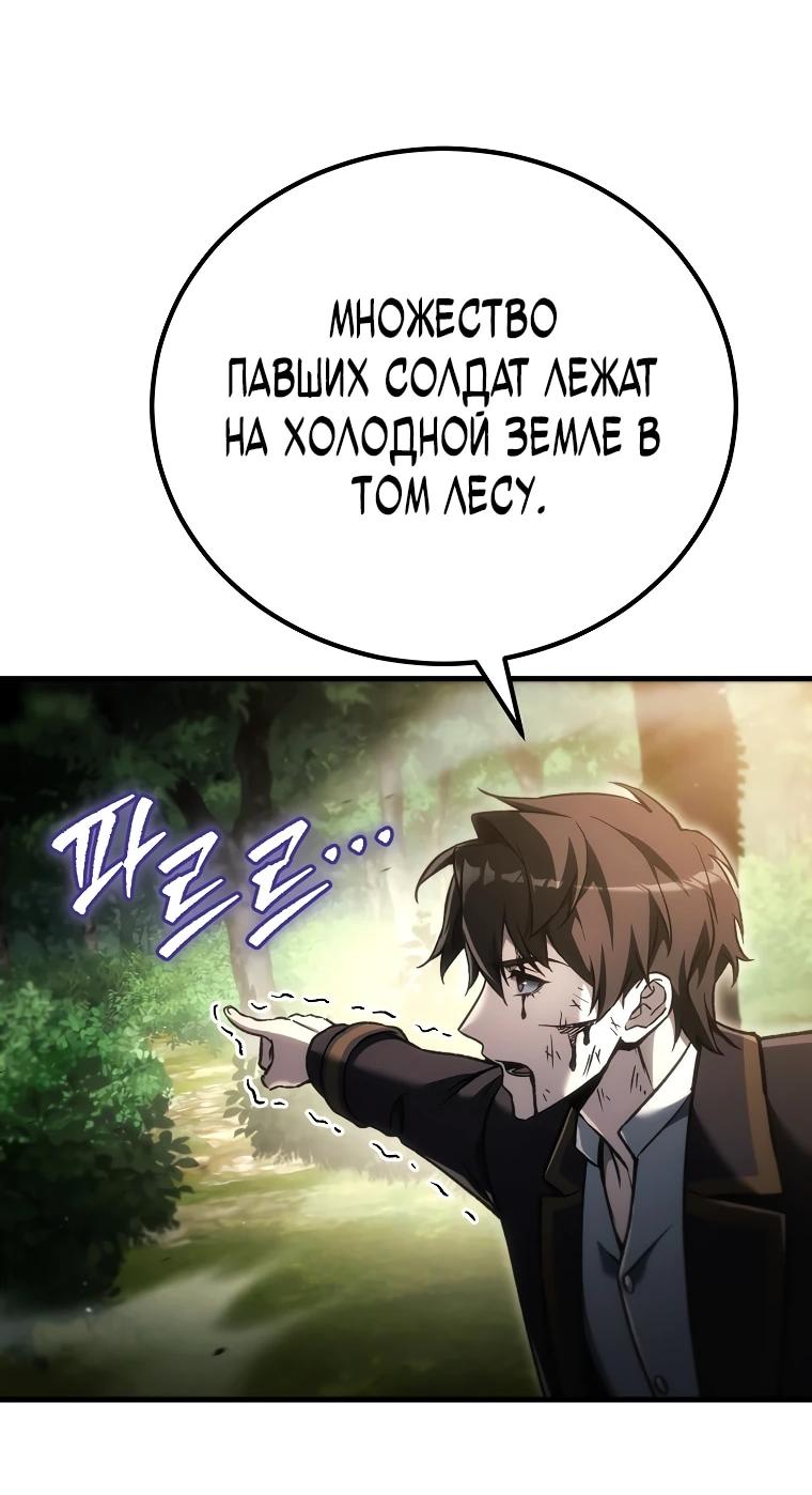 Read Игра гениального кузнеца RU Manga Online