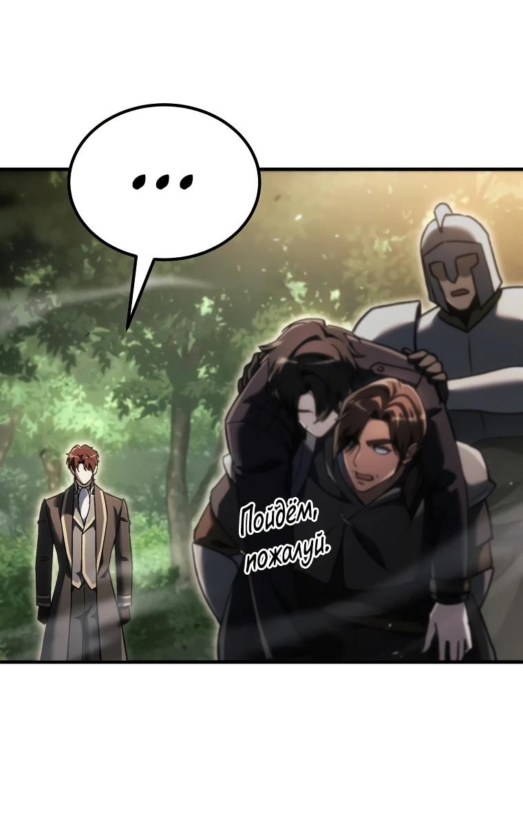 Read Игра гениального кузнеца RU Manga Online