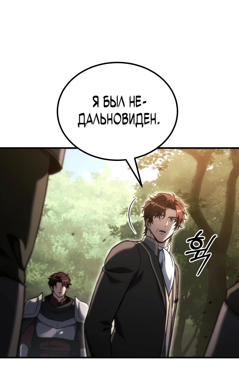 Read Игра гениального кузнеца RU Manga Online