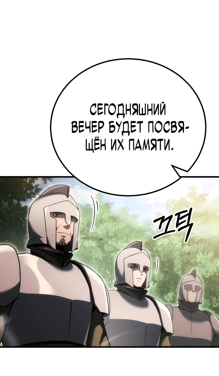 Read Игра гениального кузнеца RU Manga Online
