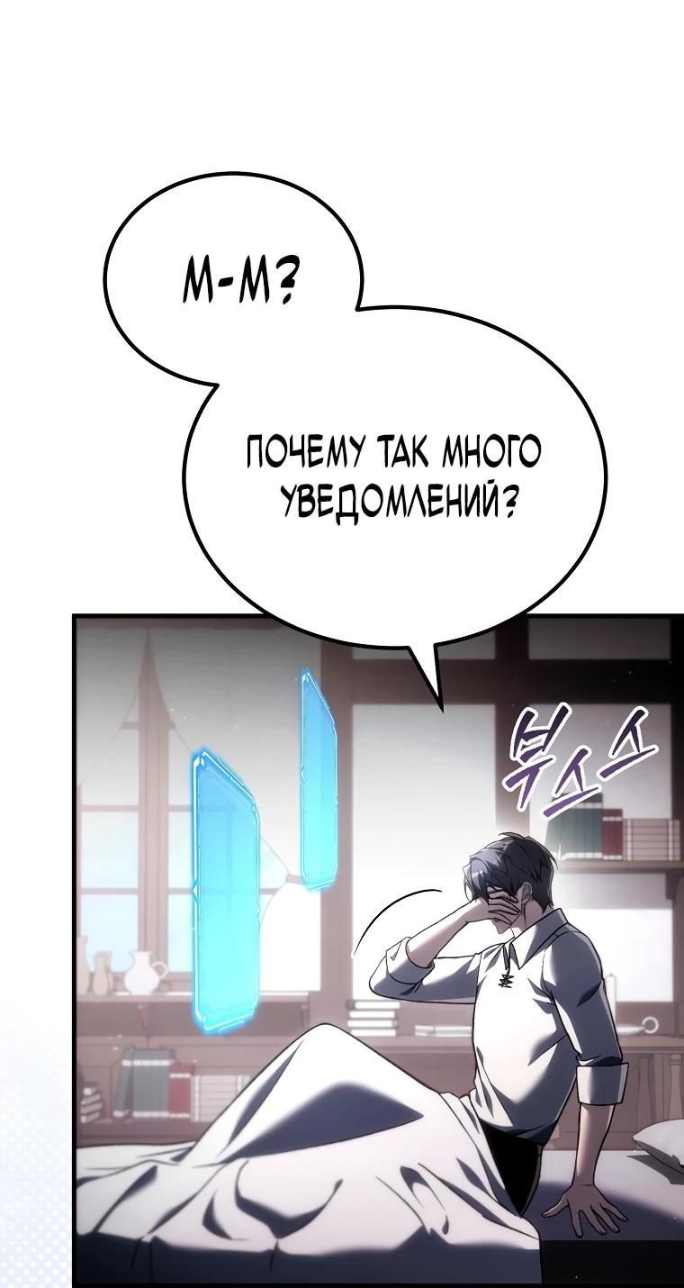 Read Игра гениального кузнеца RU Manga Online