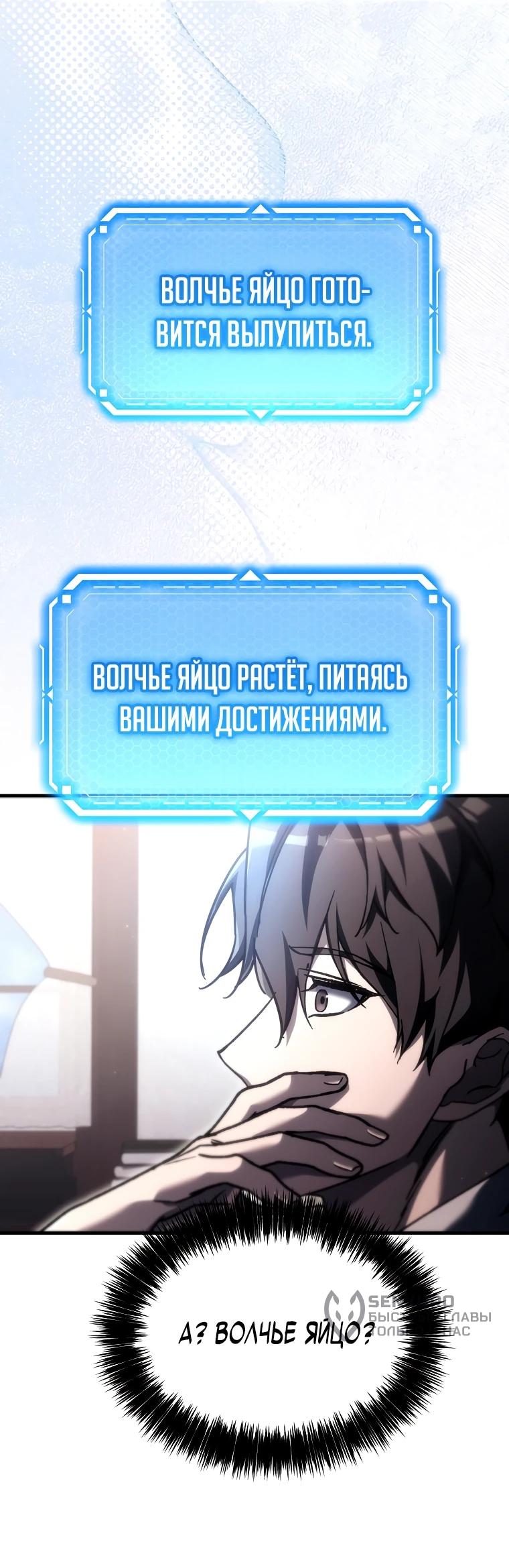 Read Игра гениального кузнеца RU Manga Online