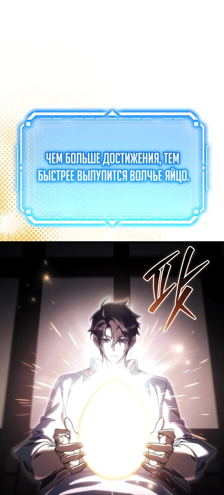 Read Игра гениального кузнеца RU Manga Online
