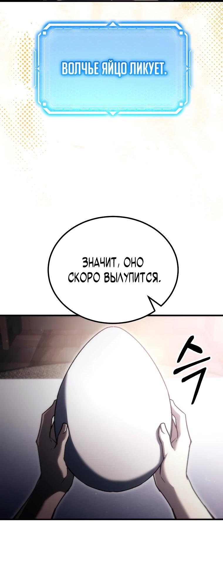 Read Игра гениального кузнеца RU Manga Online