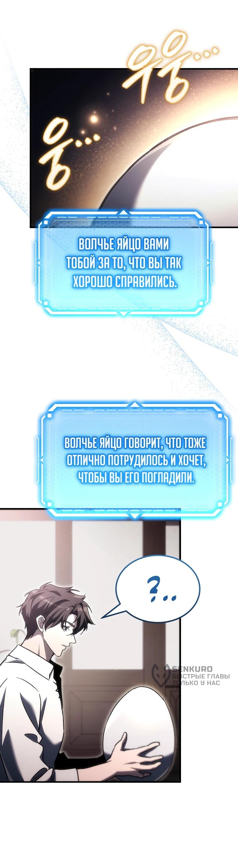 Read Игра гениального кузнеца RU Manga Online
