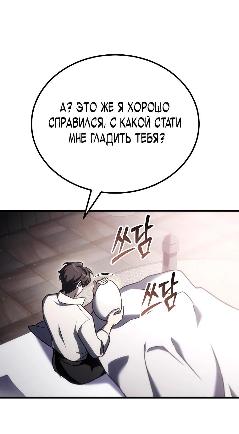 Read Игра гениального кузнеца RU Manga Online