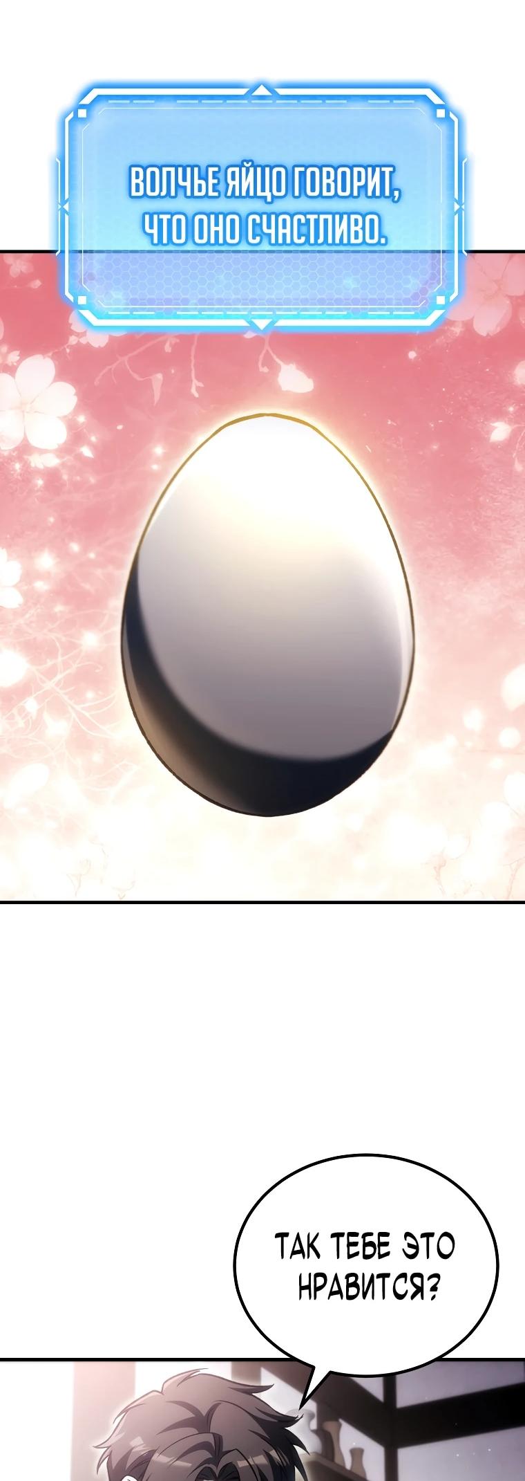 Read Игра гениального кузнеца RU Manga Online