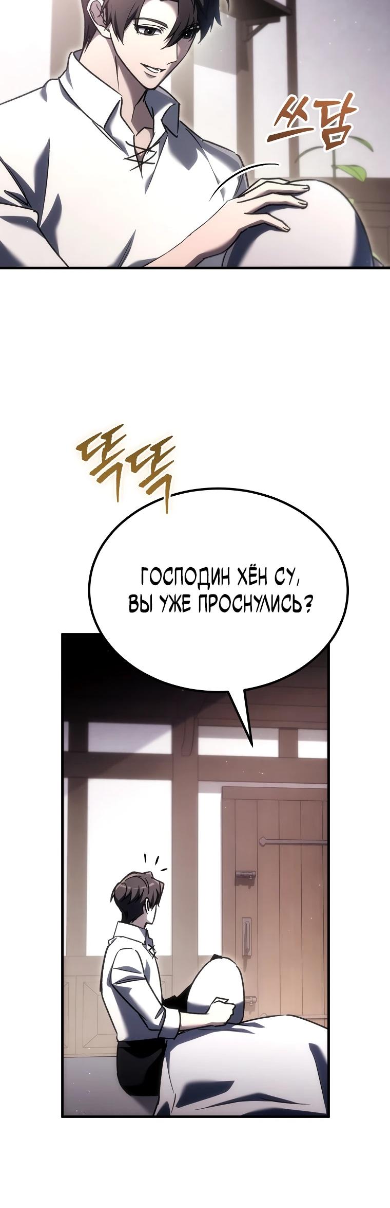 Read Игра гениального кузнеца RU Manga Online