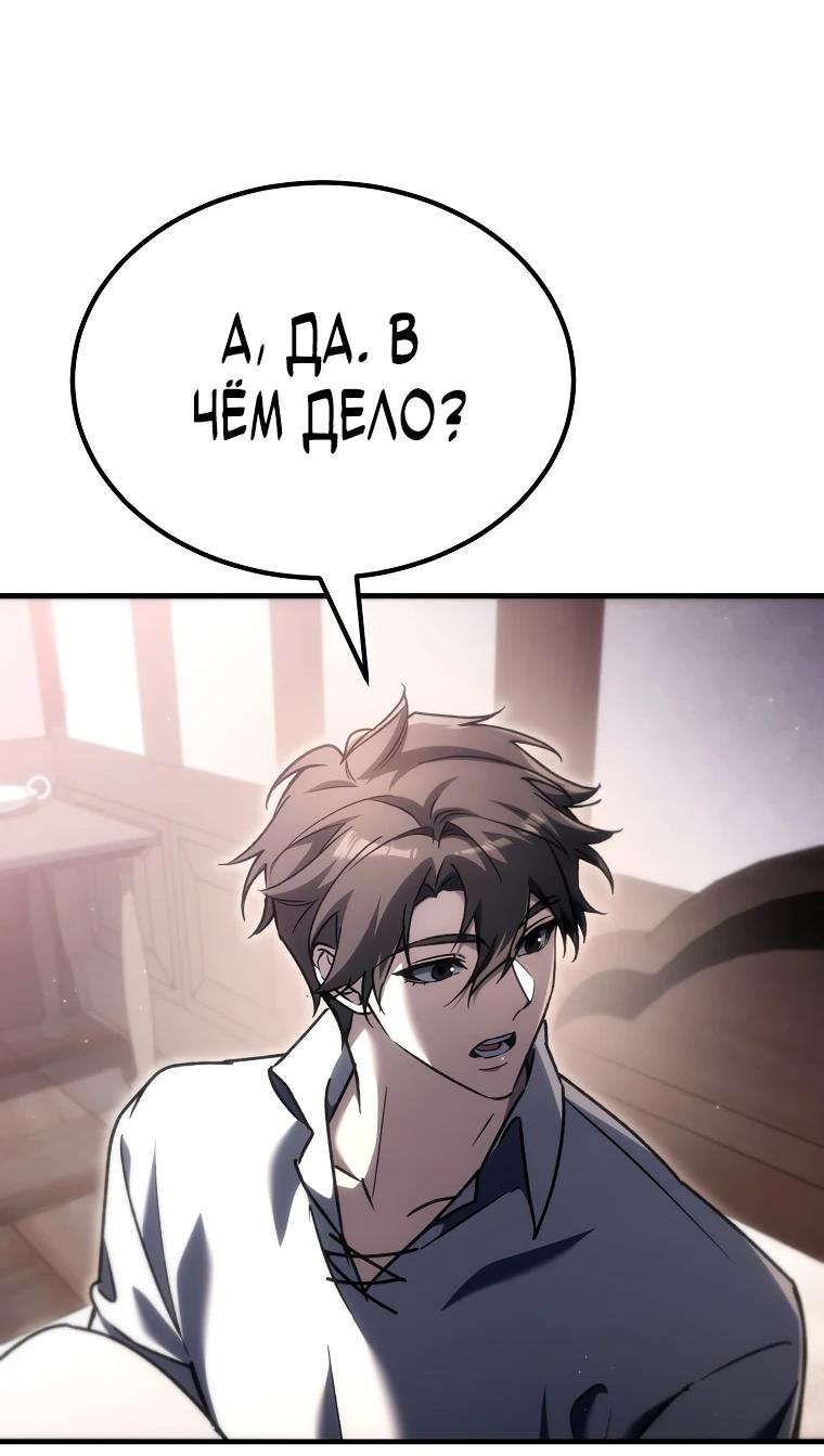 Read Игра гениального кузнеца RU Manga Online