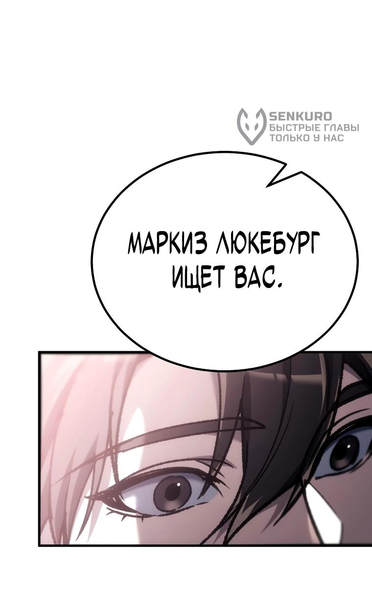 Read Игра гениального кузнеца RU Manga Online