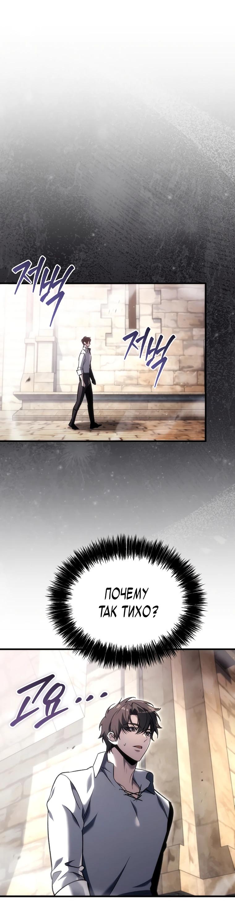 Read Игра гениального кузнеца RU Manga Online