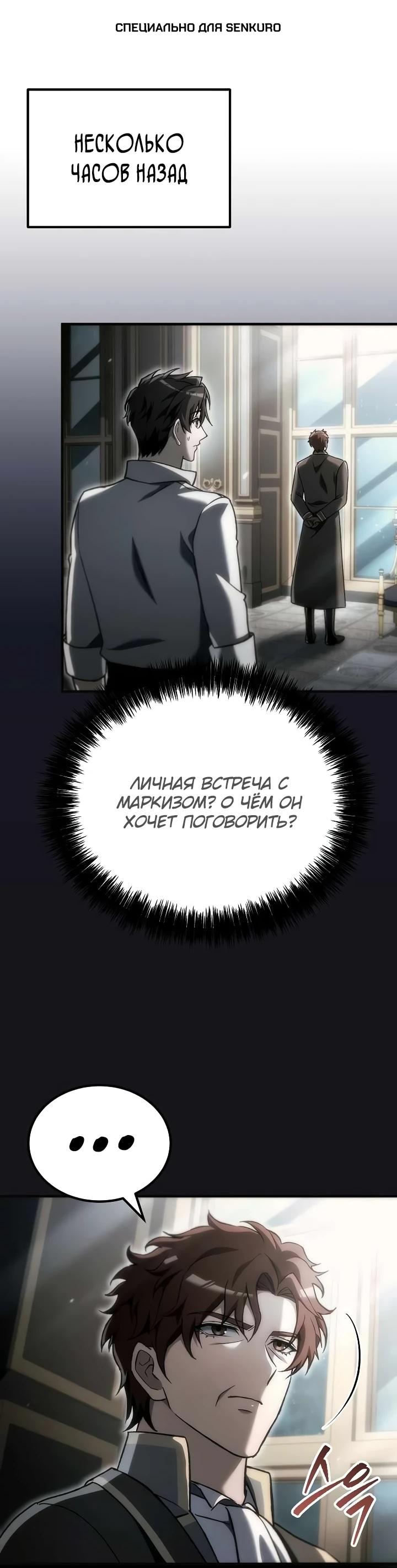 Read Игра гениального кузнеца RU Manga Online