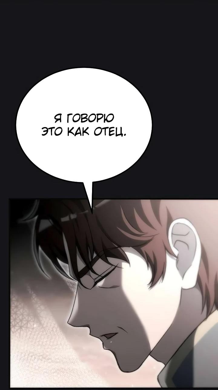 Read Игра гениального кузнеца RU Manga Online