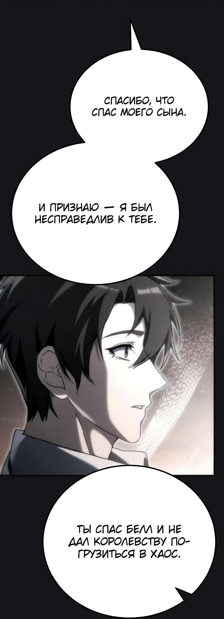 Read Игра гениального кузнеца RU Manga Online