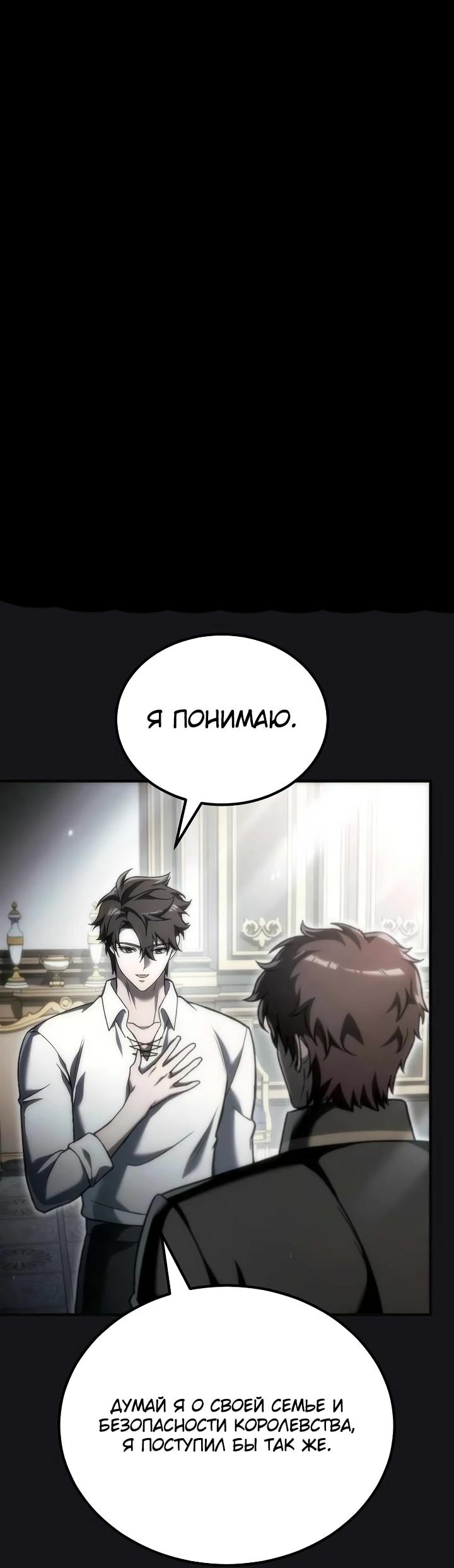 Read Игра гениального кузнеца RU Manga Online