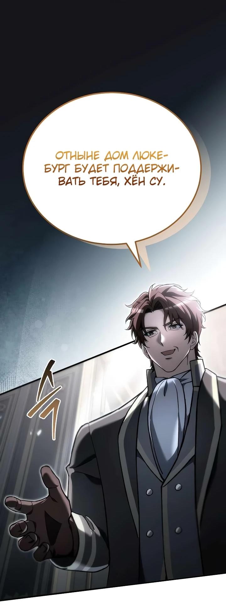 Read Игра гениального кузнеца RU Manga Online