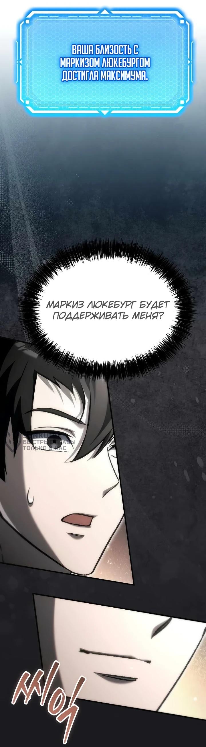 Read Игра гениального кузнеца RU Manga Online
