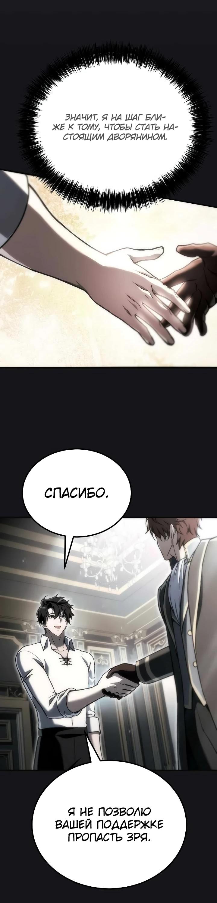 Read Игра гениального кузнеца RU Manga Online
