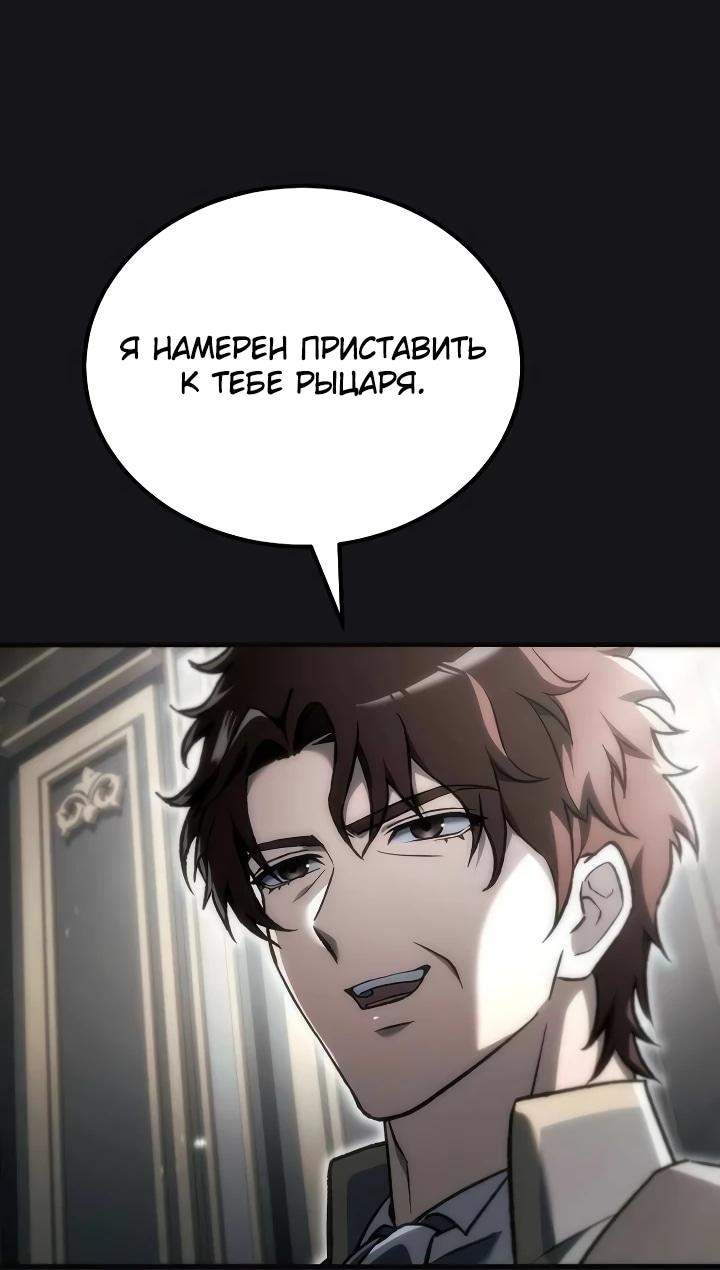 Read Игра гениального кузнеца RU Manga Online